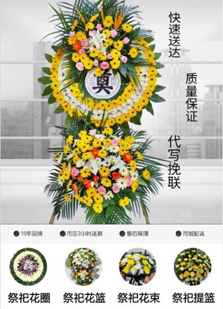 浙江省丽水青田县仁庄镇八源村花圈代送